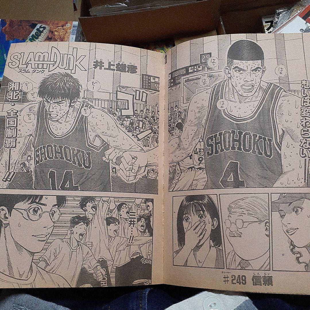 超貴重　激レア　スラムダンク　当時物　週刊ジャンプ　最終回含む55冊