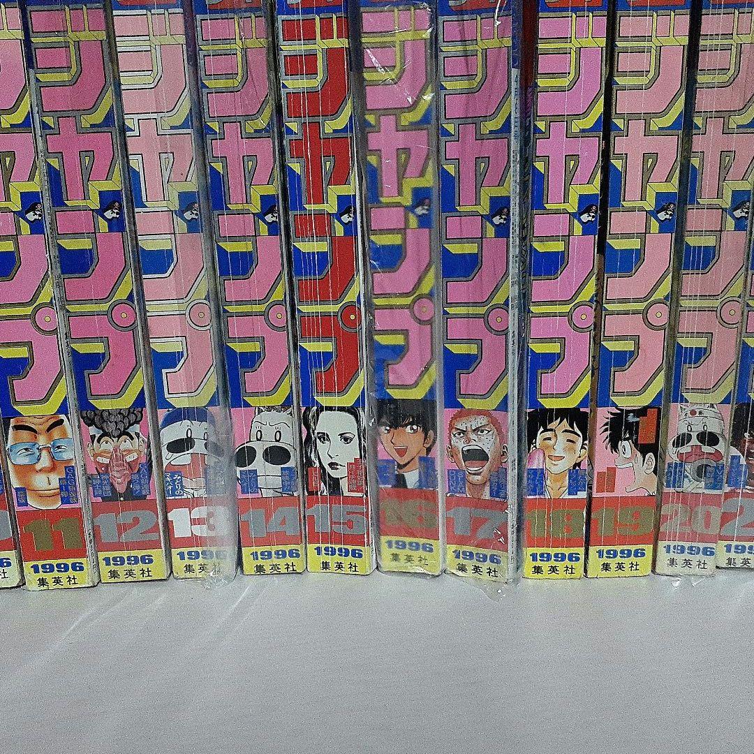 超貴重　激レア　スラムダンク　当時物　週刊ジャンプ　最終回含む55冊