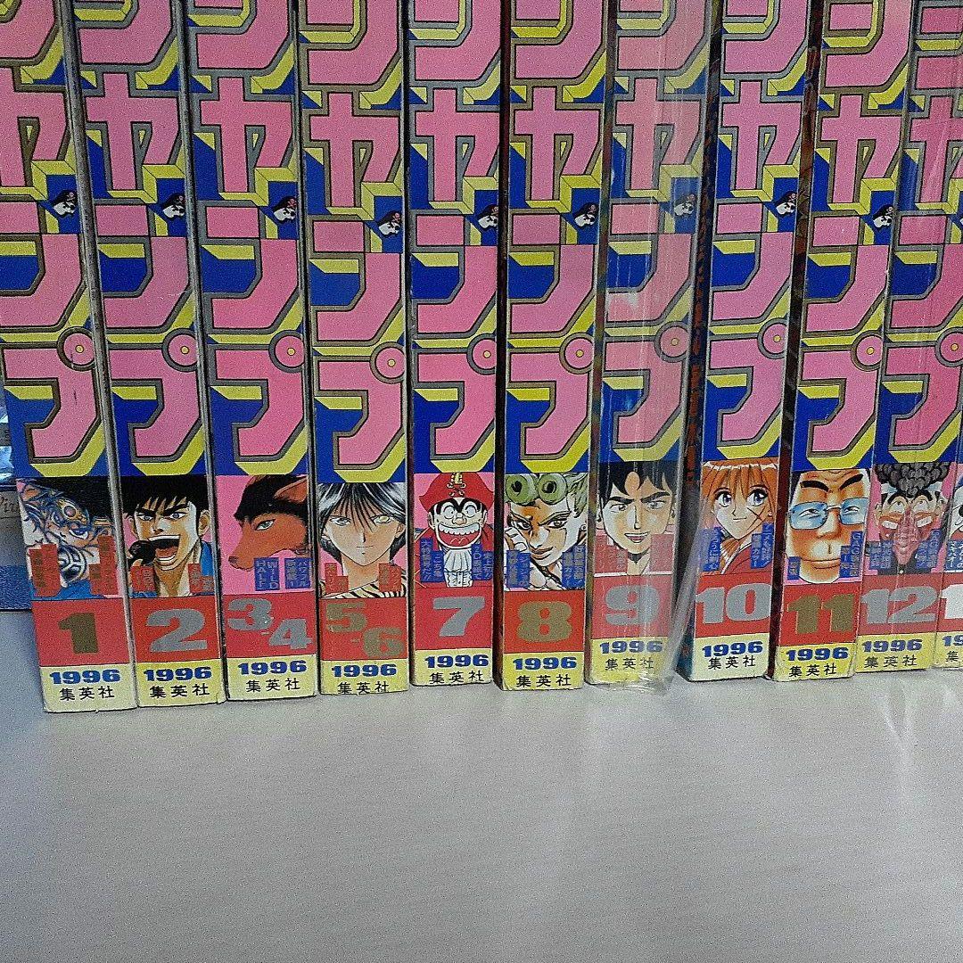 超貴重　激レア　スラムダンク　当時物　週刊ジャンプ　最終回含む55冊