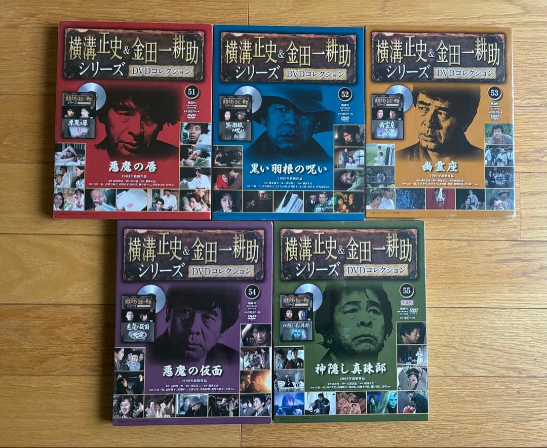 横溝正史＆金田一耕助シリーズ　DVDコレクション　古谷一行　全55巻　お値下げ！