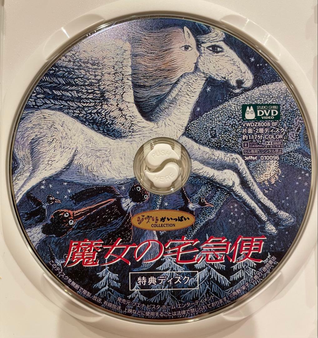 【4作品まとめ売り！】ジブリ DVDセット