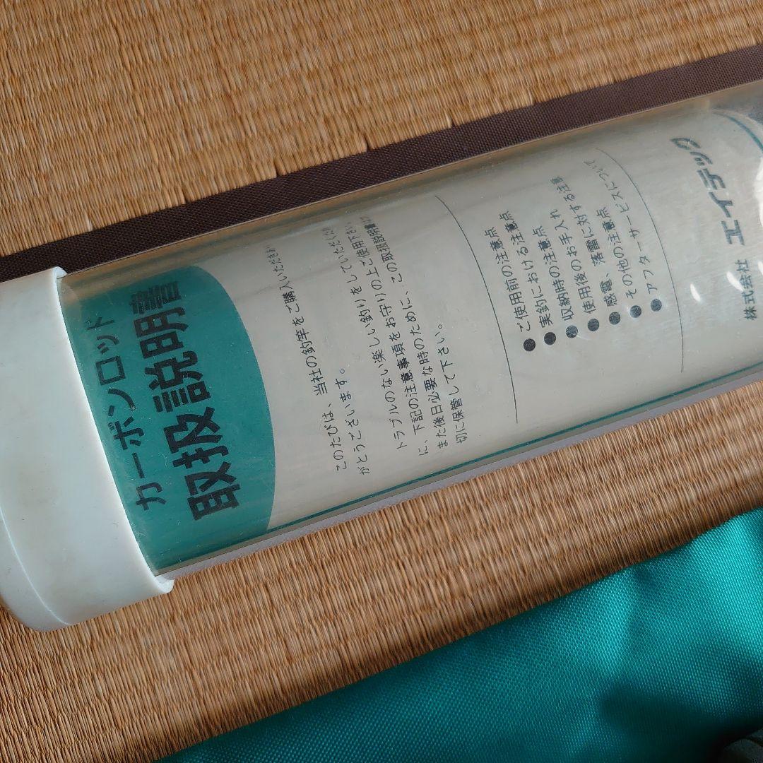 釣竿　まとめ売り