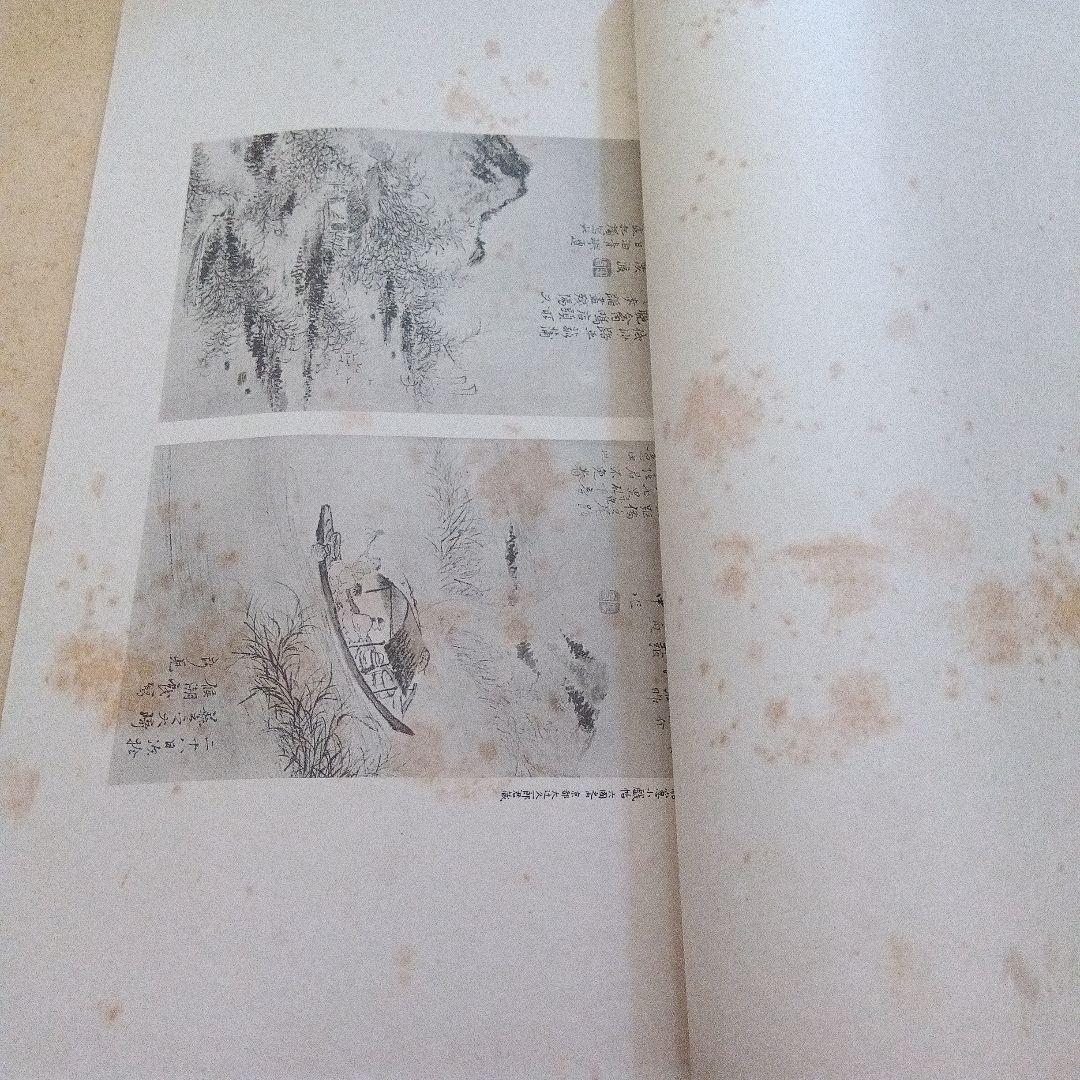 南画集1帙3冊揃 大正三年 國華社