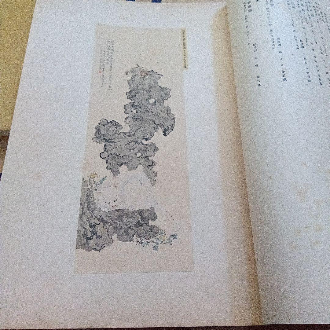 南画集1帙3冊揃 大正三年 國華社