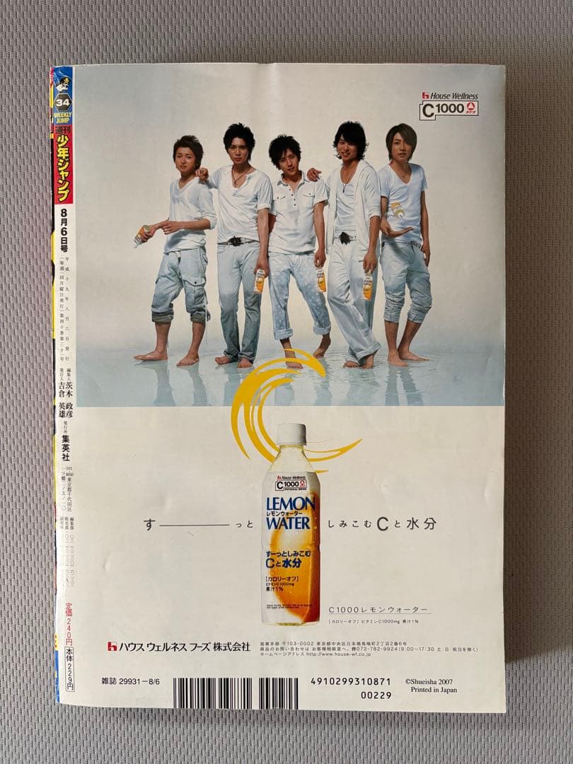 ONE PIECE 34号 10周年記念