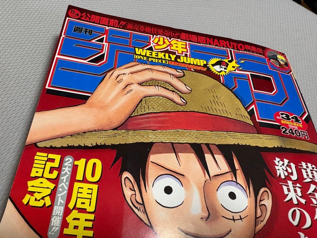 ONE PIECE 34号 10周年記念