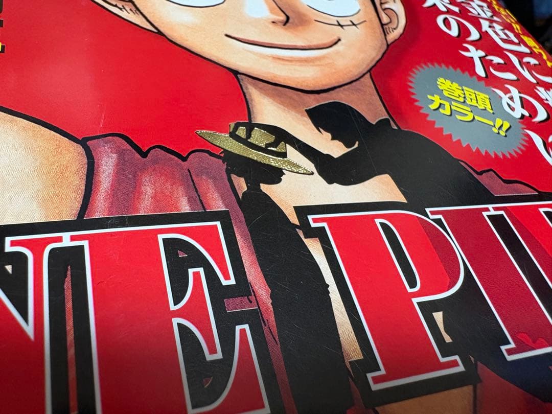 ONE PIECE 34号 10周年記念