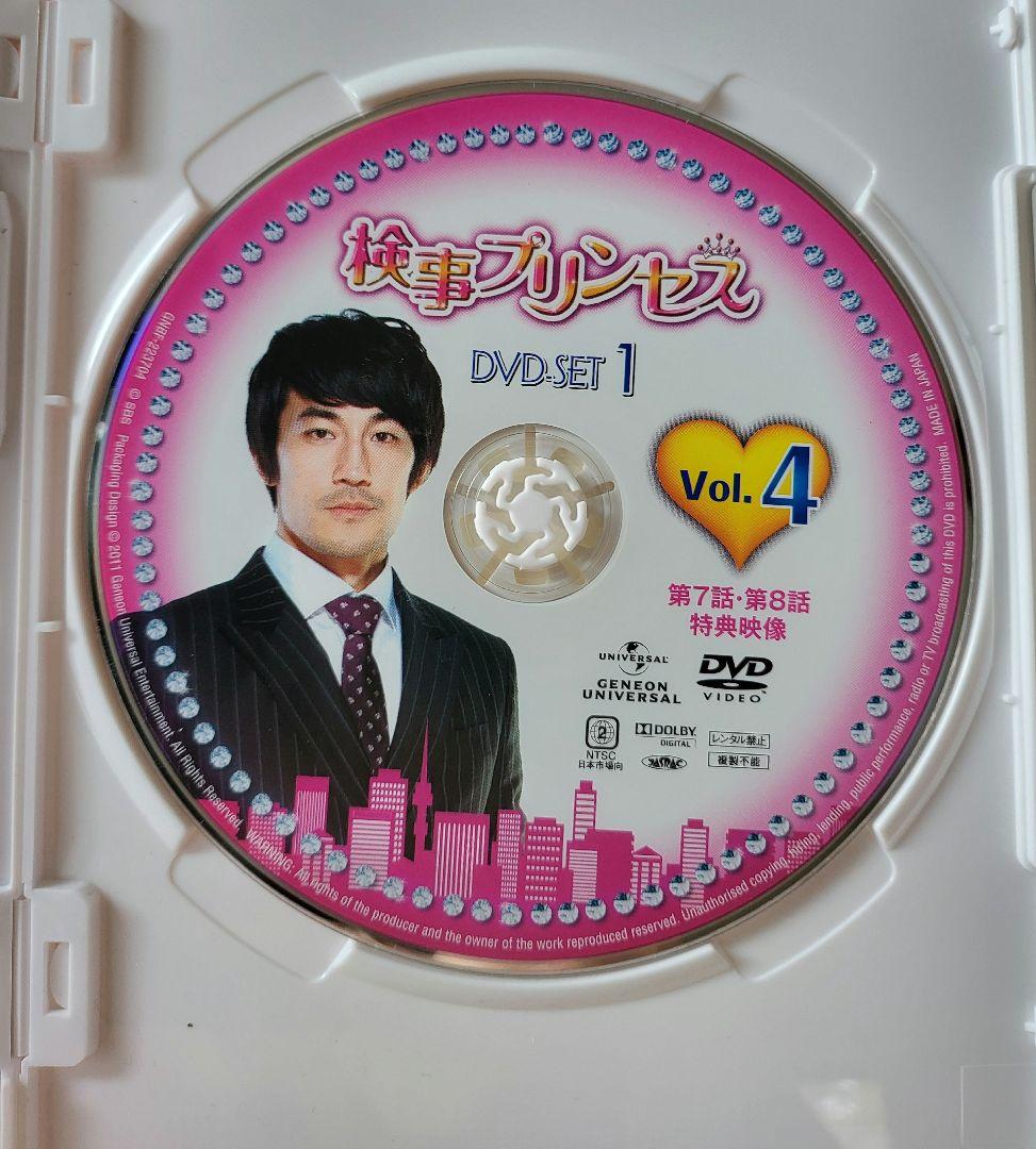 【送料込】「検事プリンセス DVD-SET1〈4枚組〉定価15000円+税金