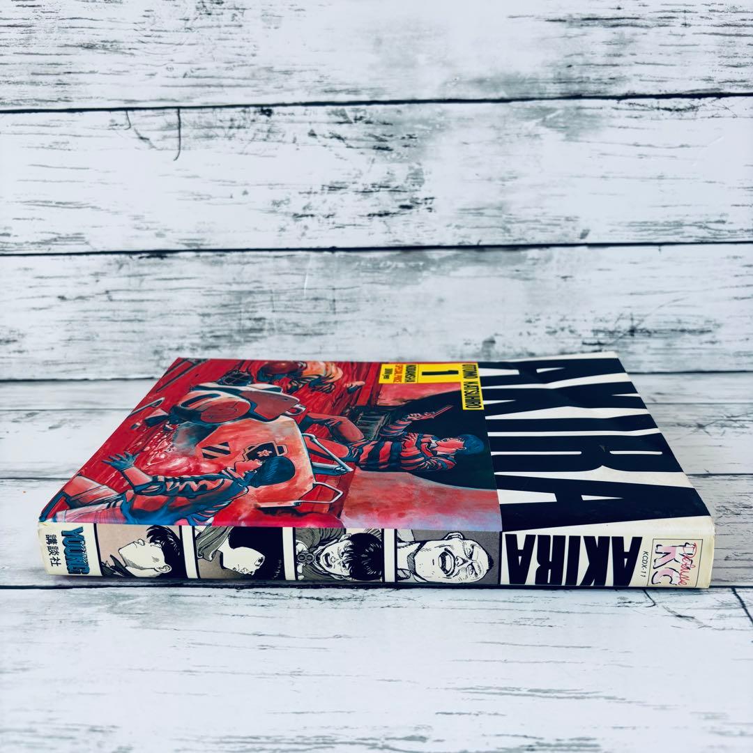 【初版】アキラ　AKIRA 1巻　大友克洋