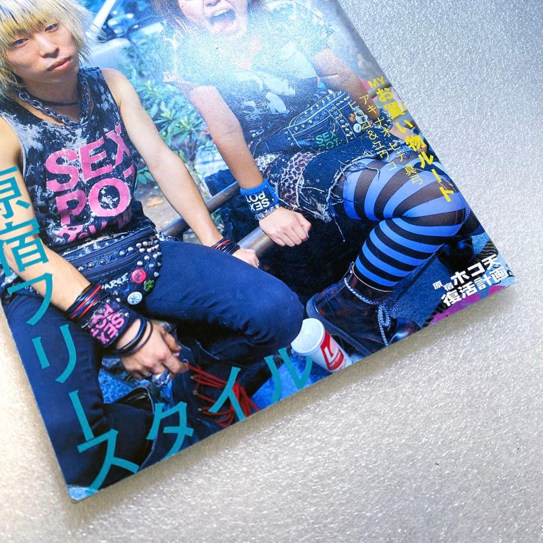 FRUiTS フルーツ　2000年 11月 No.40 原宿　平成　y2k