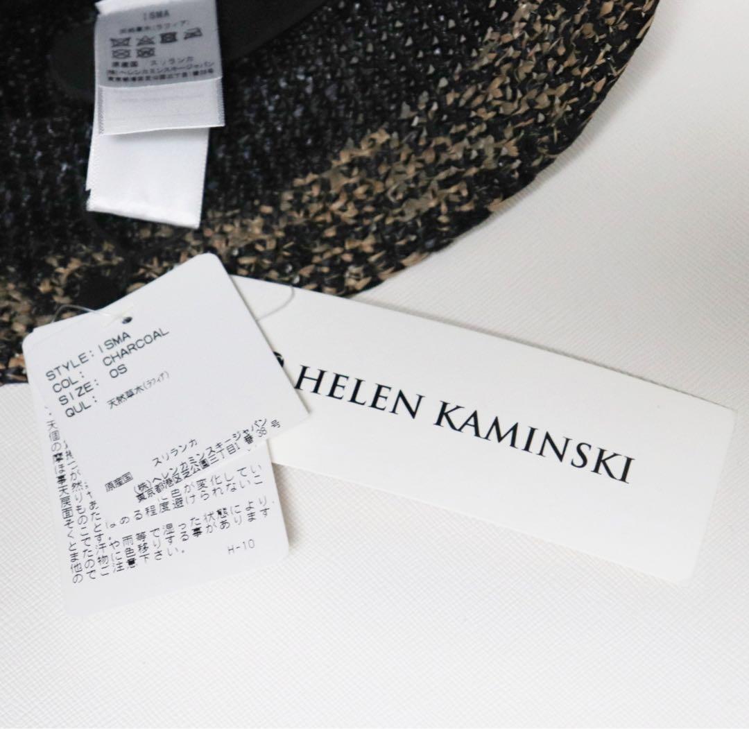 《ヘレンカミンスキー》新品 上質ラフィアハット 麦わら帽子 ONE(57.5)