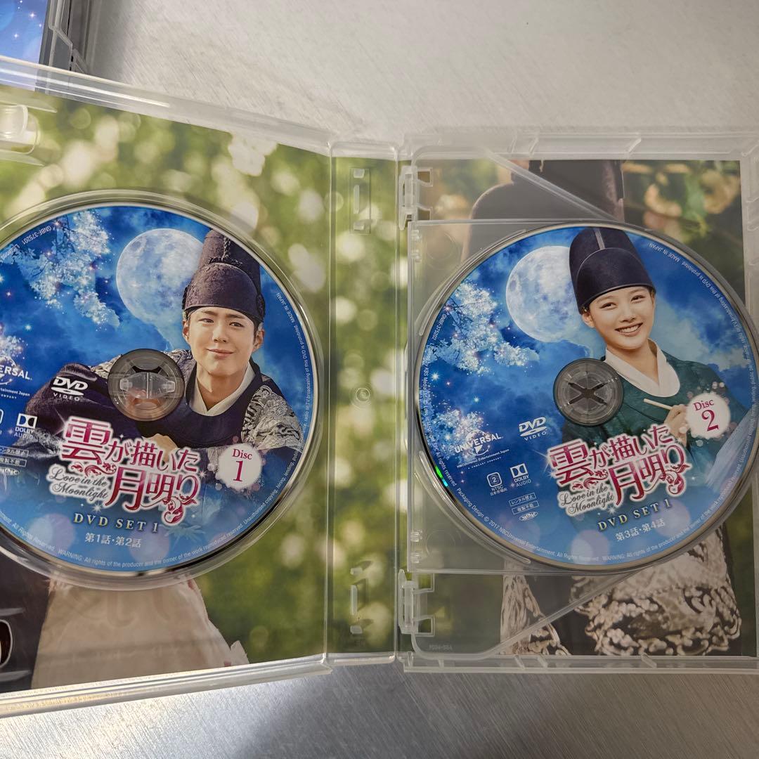 雲が描いた月明かり　韓国ドラマ　パクボゴム　出演　DVD parkbogum