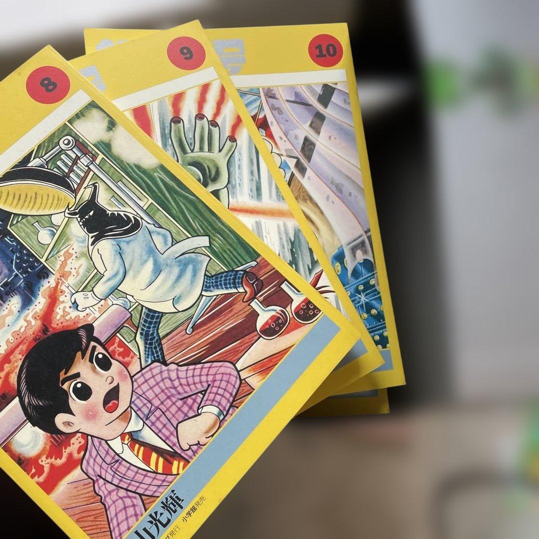 カラー版 鉄人28号 1〜3