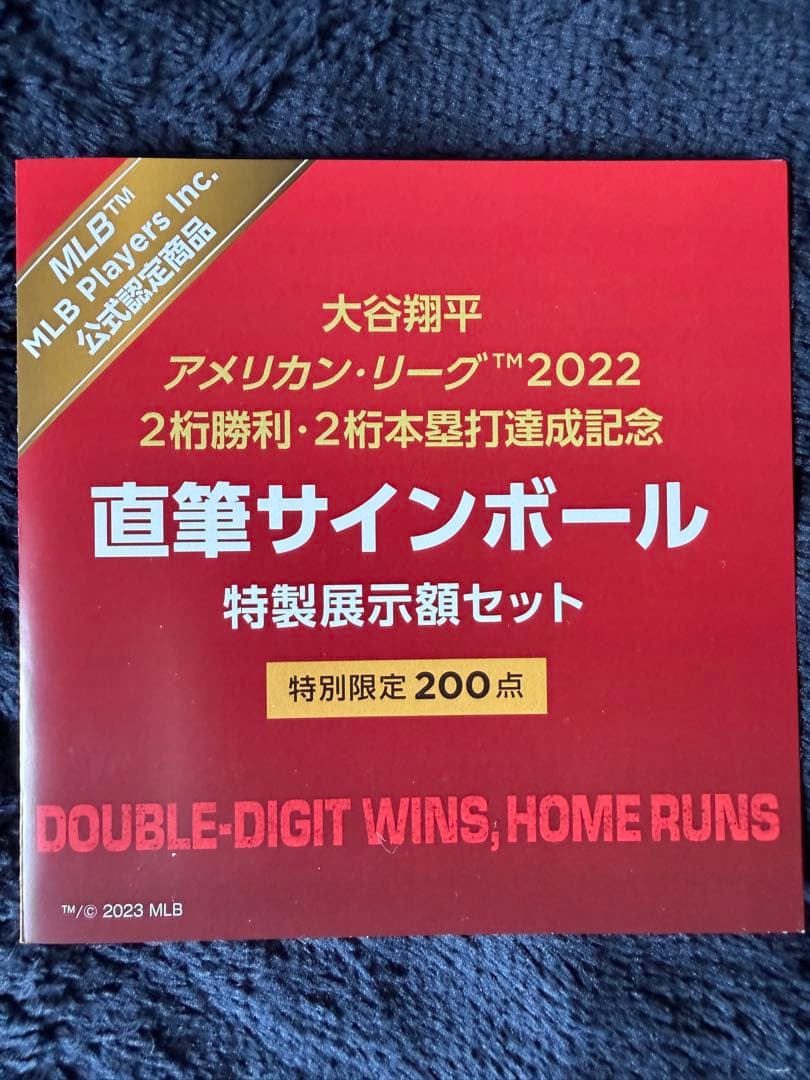 希少　大谷翔平 直筆サインボール アメリカン・リーグ2桁勝利・2桁本塁打達成記念