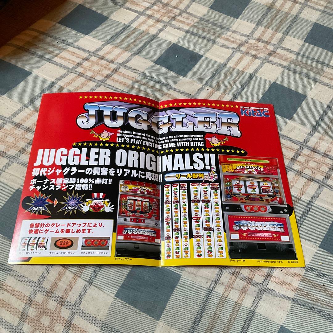 北電子　ジャグラーパンフレット　ジャグラーTM 【ジャグラーのみ中閉破れある】。