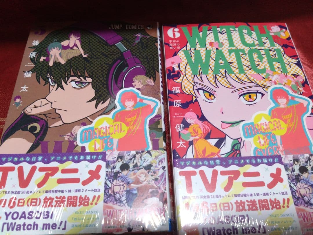 【24巻既刊全巻セット】【新品・未使用】ウィッチウォッチ全巻セット【特典一部付】