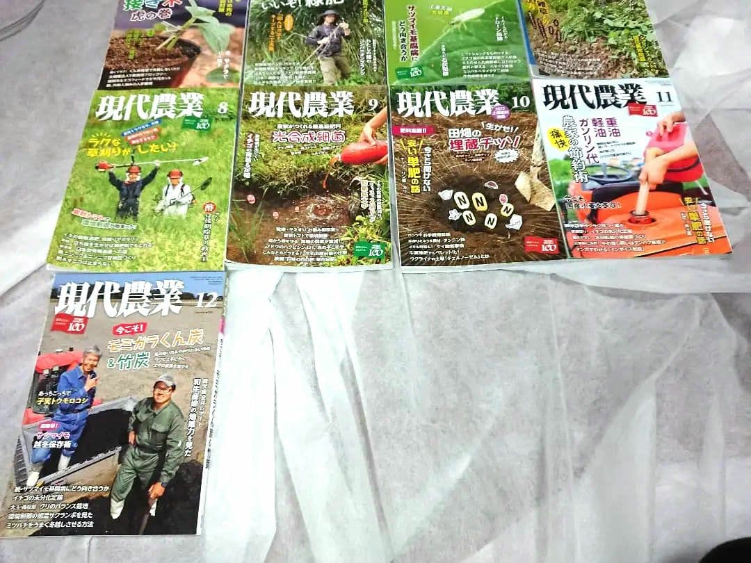 現代農業 2021年12月～2022年12月セット