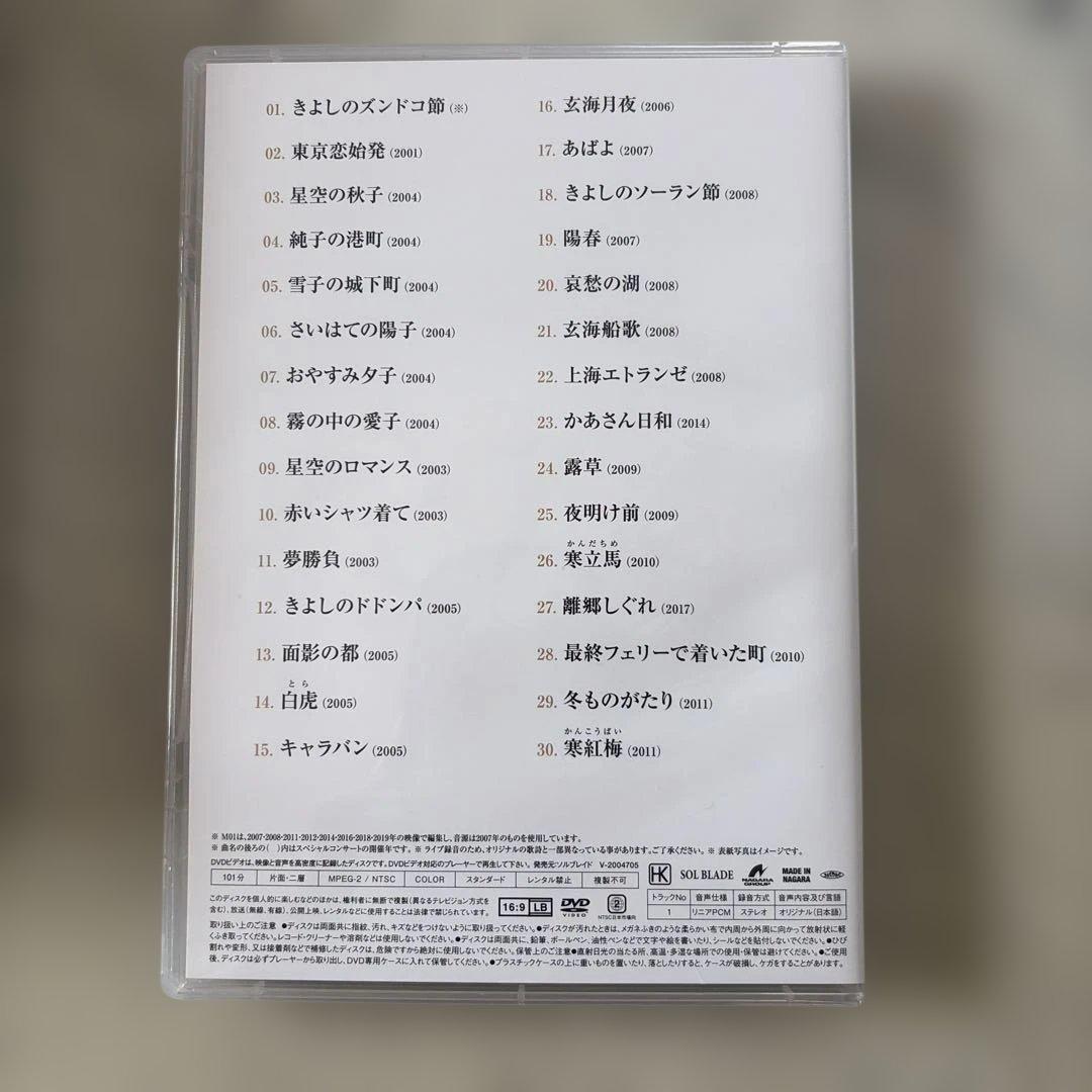 氷川きよしスペシャルコンサートDVD