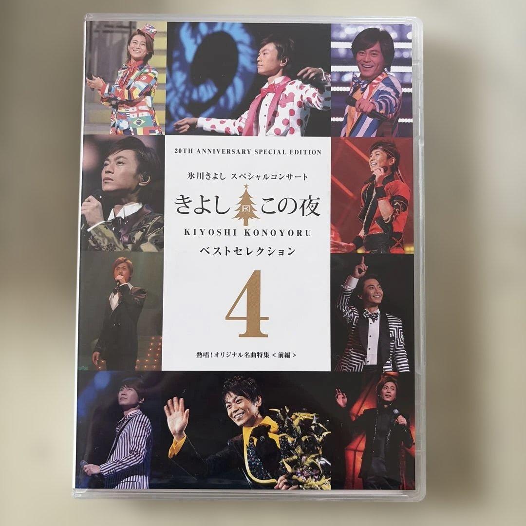 氷川きよしスペシャルコンサートDVD