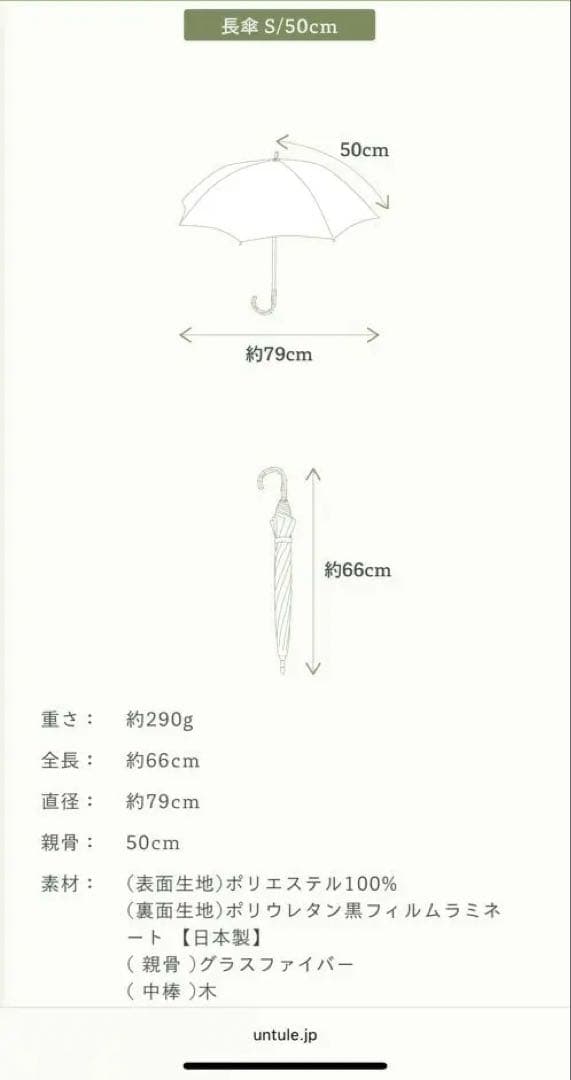 untule アントゥール　日傘　S/50㎝　ピンク