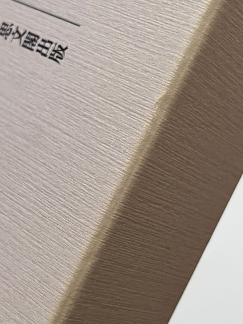 藤村庸軒をめぐる人々