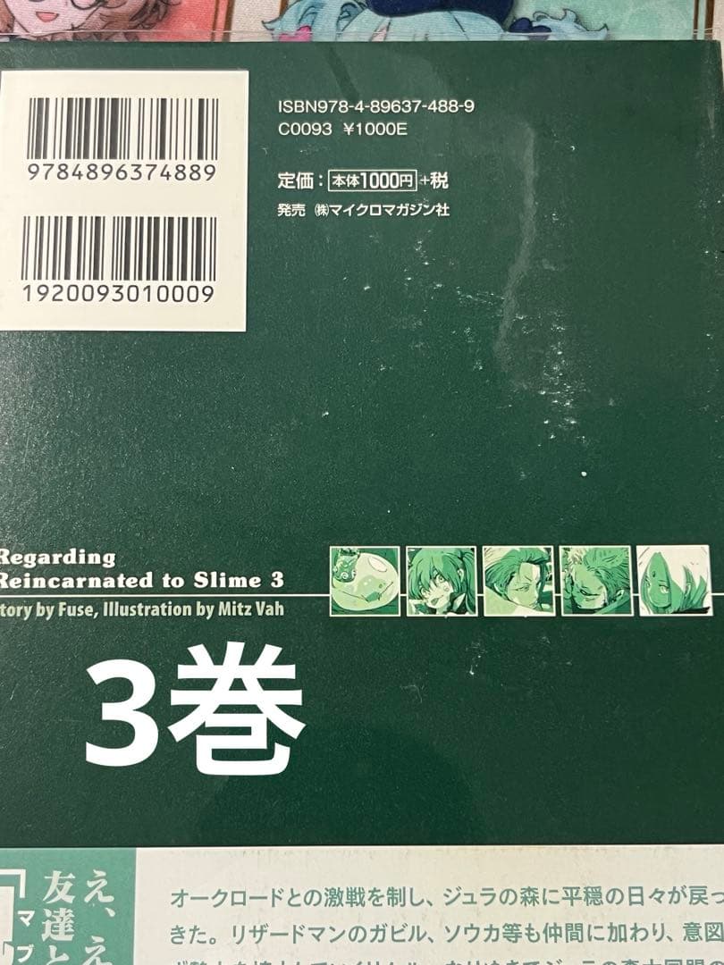 転生したらスライムだった件 1-23巻＋番外編＋8.5巻＋13.5巻　全巻セット