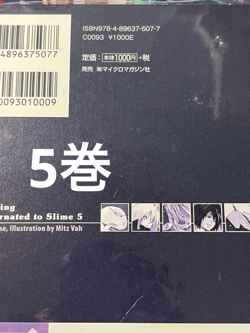 転生したらスライムだった件 1-23巻＋番外編＋8.5巻＋13.5巻　全巻セット