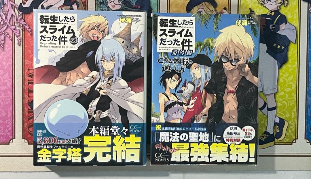 転生したらスライムだった件 1-23巻＋番外編＋8.5巻＋13.5巻　全巻セット