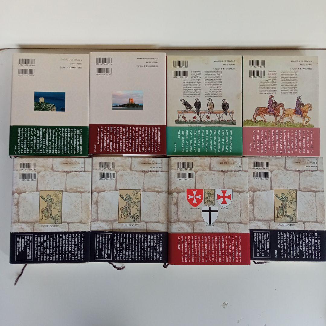 十字軍物語、ローマ亡き後の地中海世界、フリードリッヒ二世の生涯　塩野七生