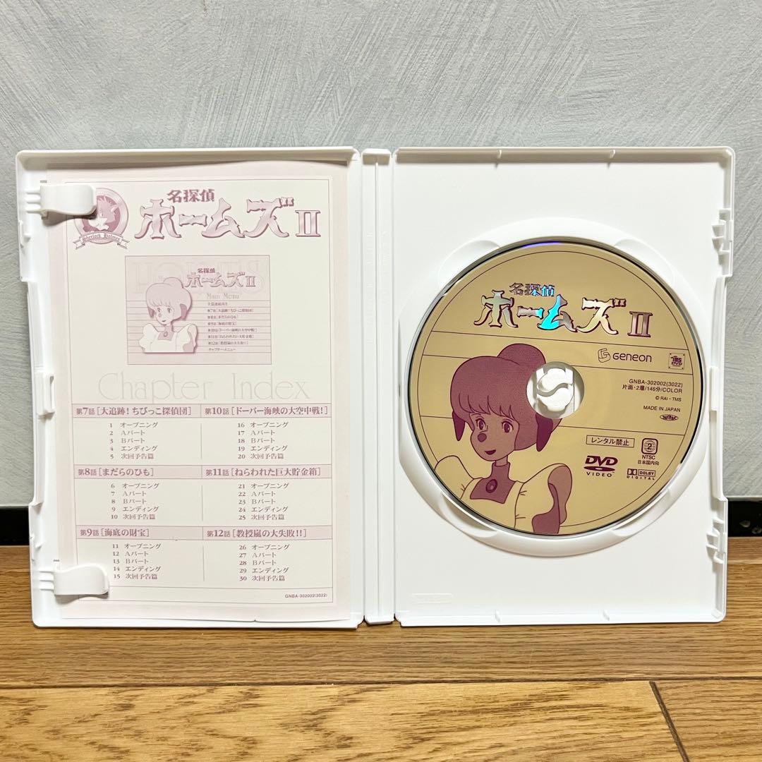 【美品】名探偵ホームズ　DVD-BOX 5枚組　初回限定生産　アニメ