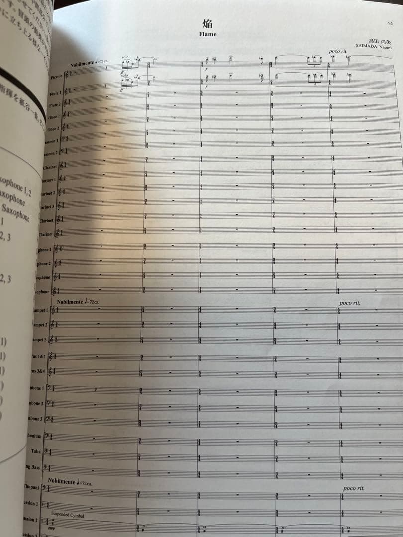 絶版　2016年全日本吹奏楽コンクール課題曲フルスコア集