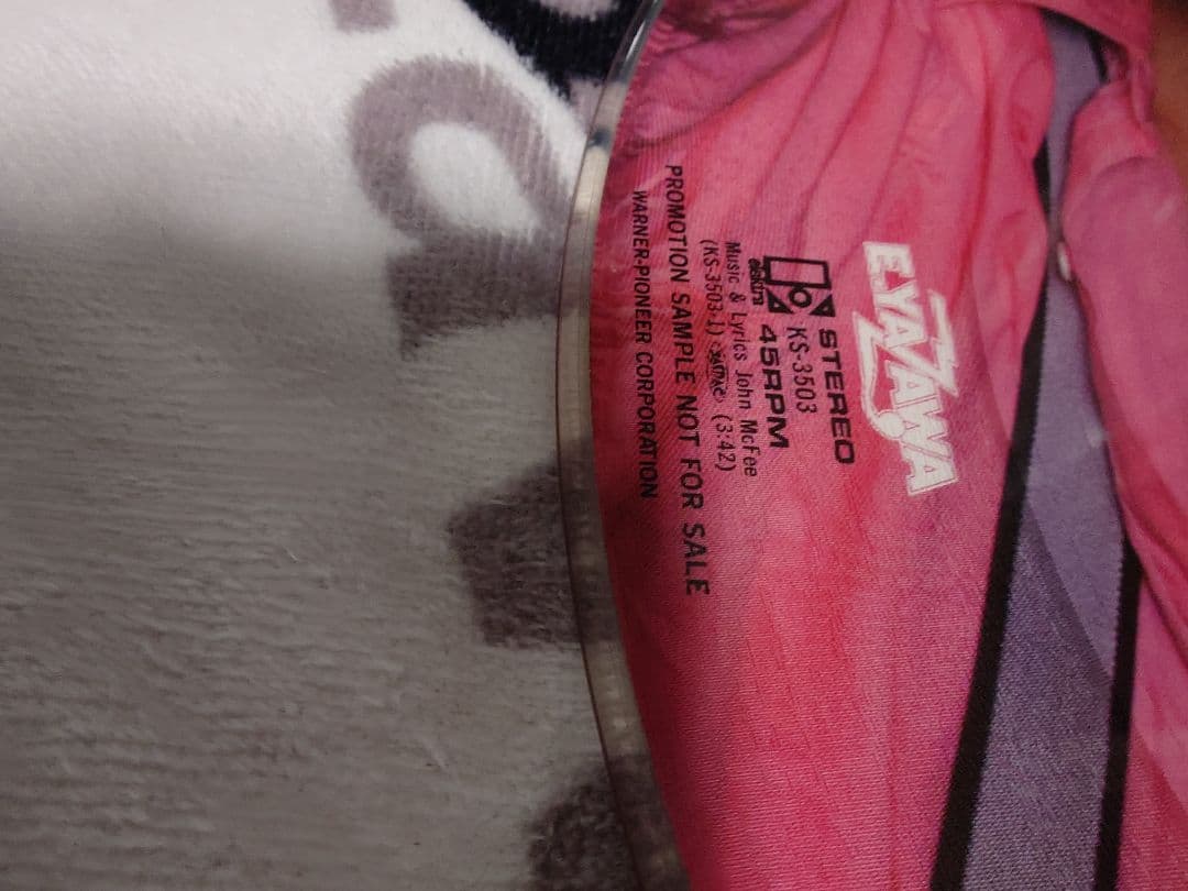 矢沢永吉プロモーションROCKIN' MY HEART希少LPサイズS