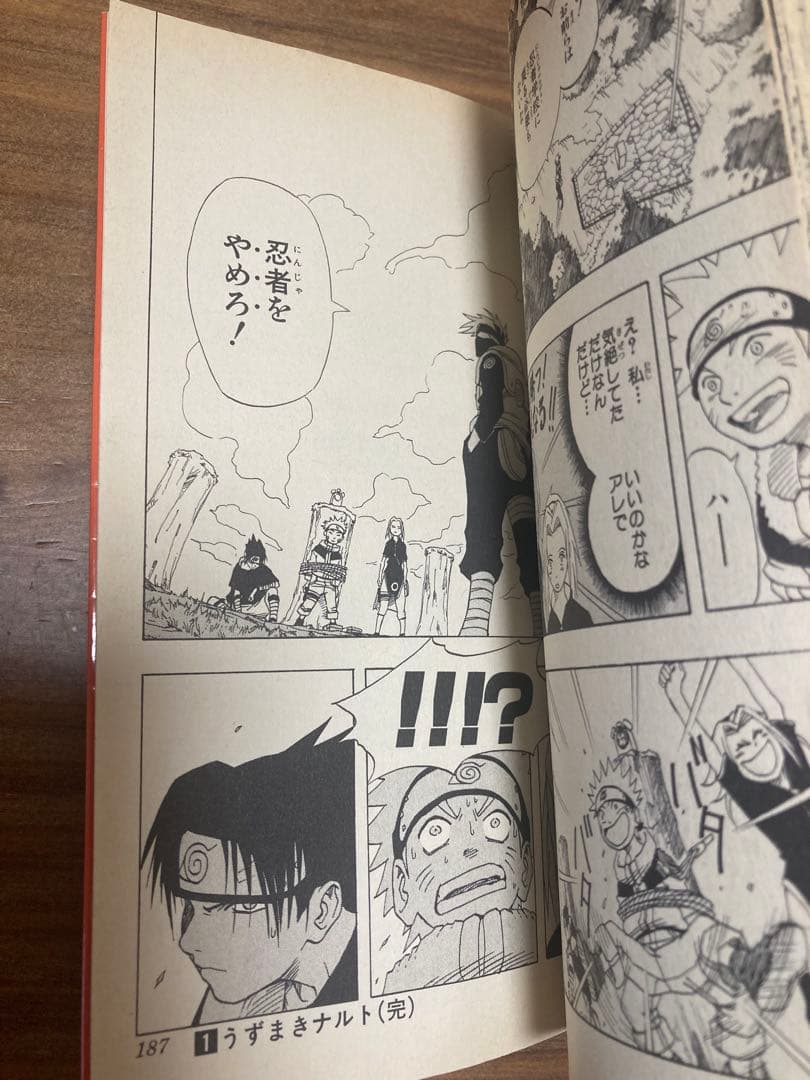 NARUTO 1巻 初版