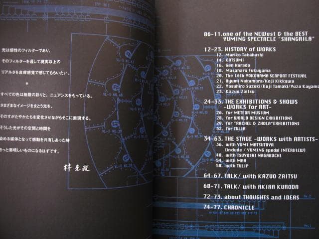 光のメティエ 林光政・照明デザインの世界　Mitsumasa Hayashi