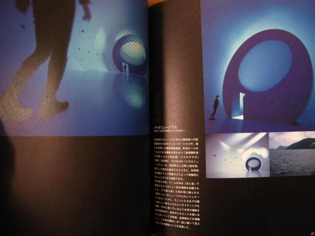 光のメティエ 林光政・照明デザインの世界　Mitsumasa Hayashi