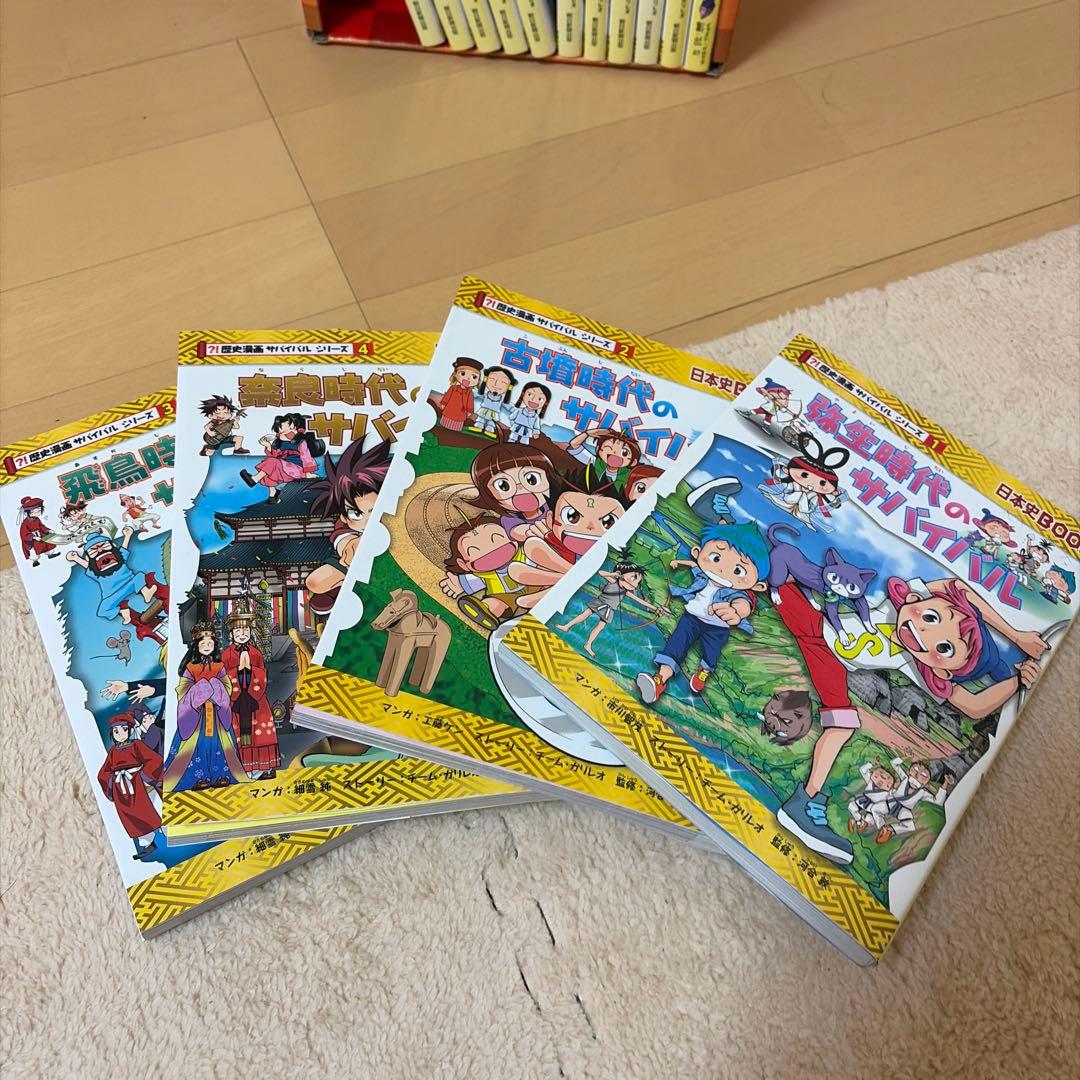 サバイバルシリーズ全巻セット