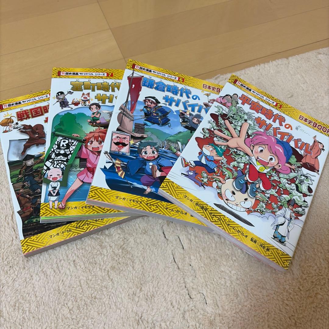 サバイバルシリーズ全巻セット