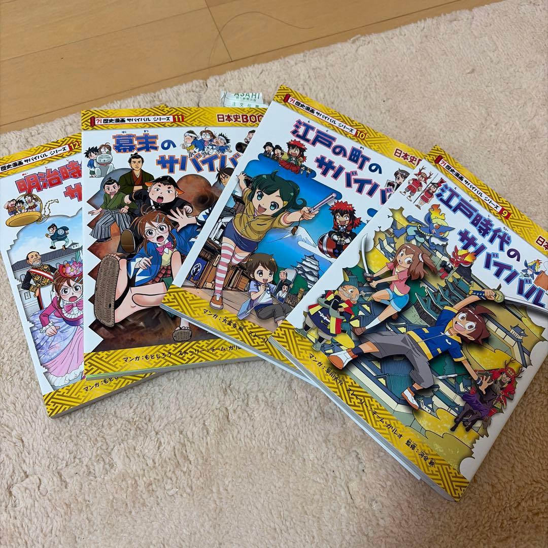 サバイバルシリーズ全巻セット