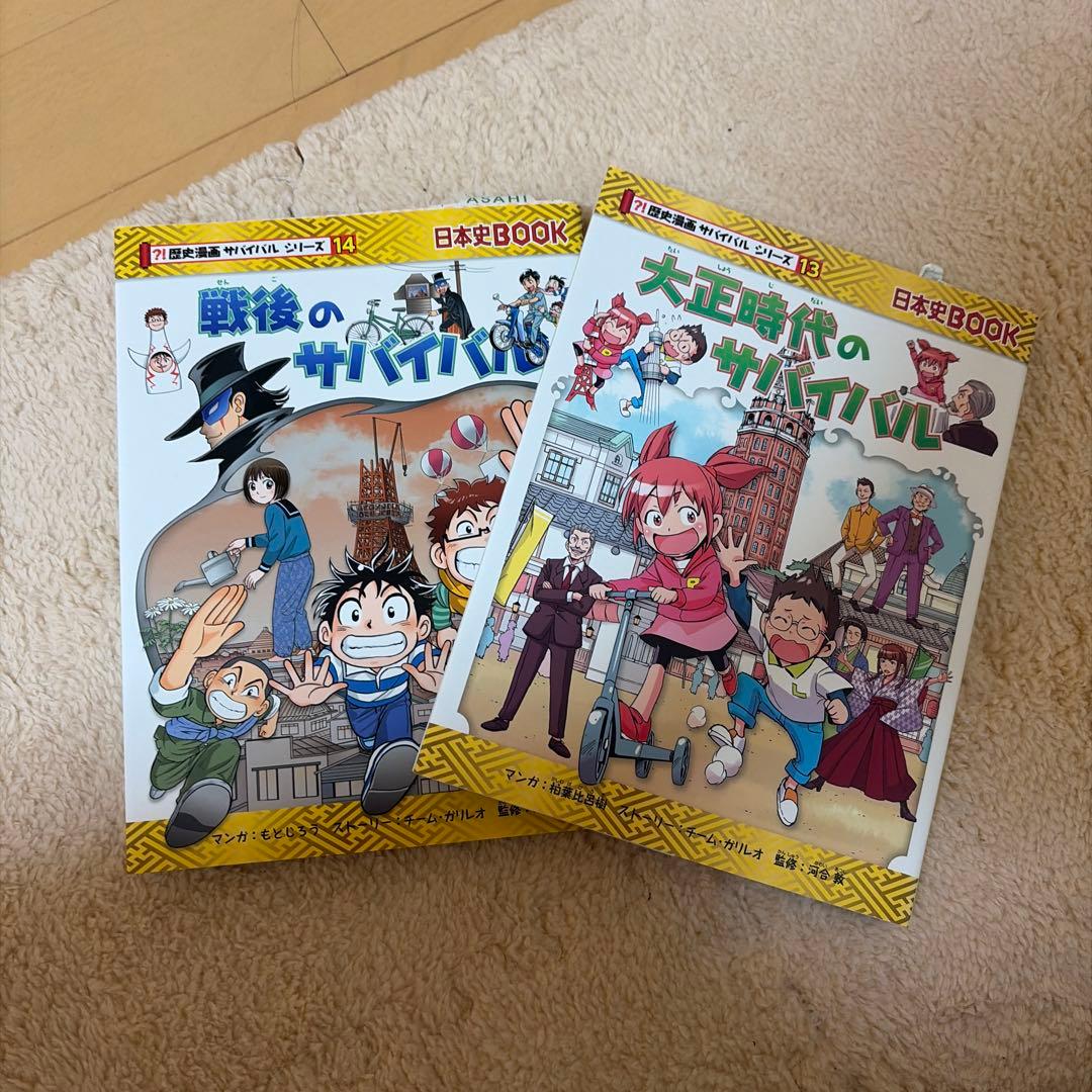 サバイバルシリーズ全巻セット