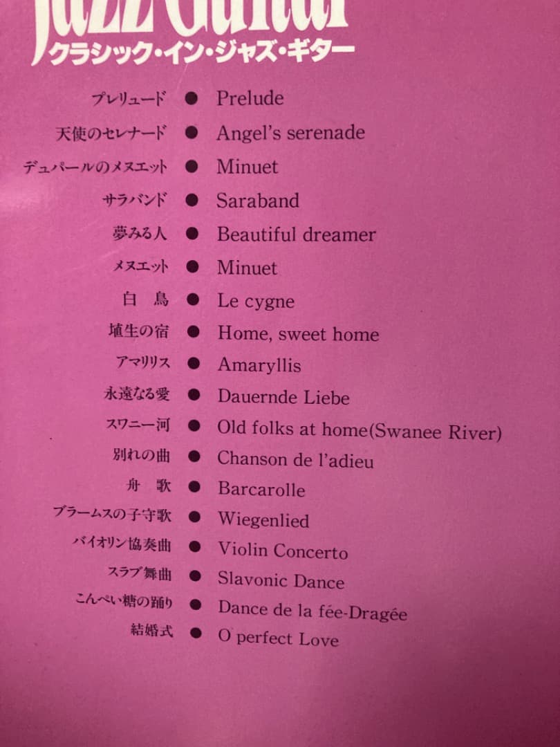 ブルークラシック　ジャズギター　アドリブ