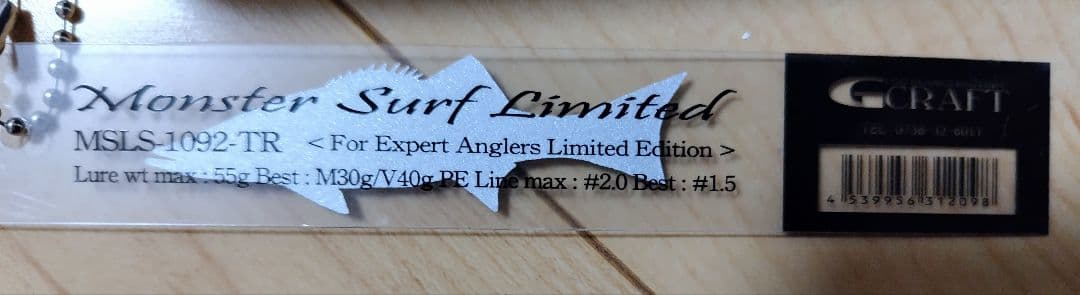 ジークラフト　Gクラフト　MSLS-1092-TR モンスターサーフリミテッド