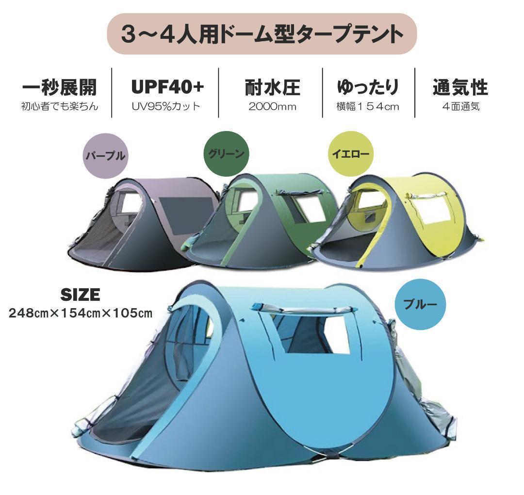 【グリーン】ポップアップテント アウトドア ワンタッチテント 簡単 軽量 日よけ