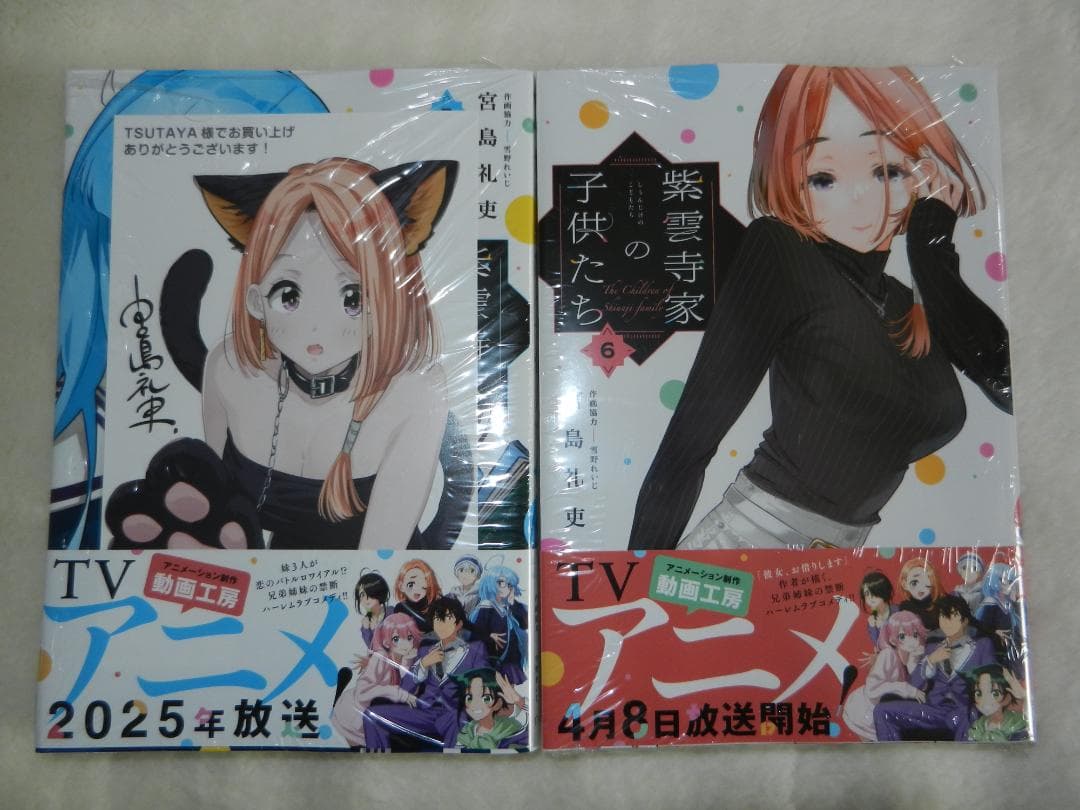 コミック 紫雲寺家の子供たち 1～7巻全巻セット 店舗特典イラストカード