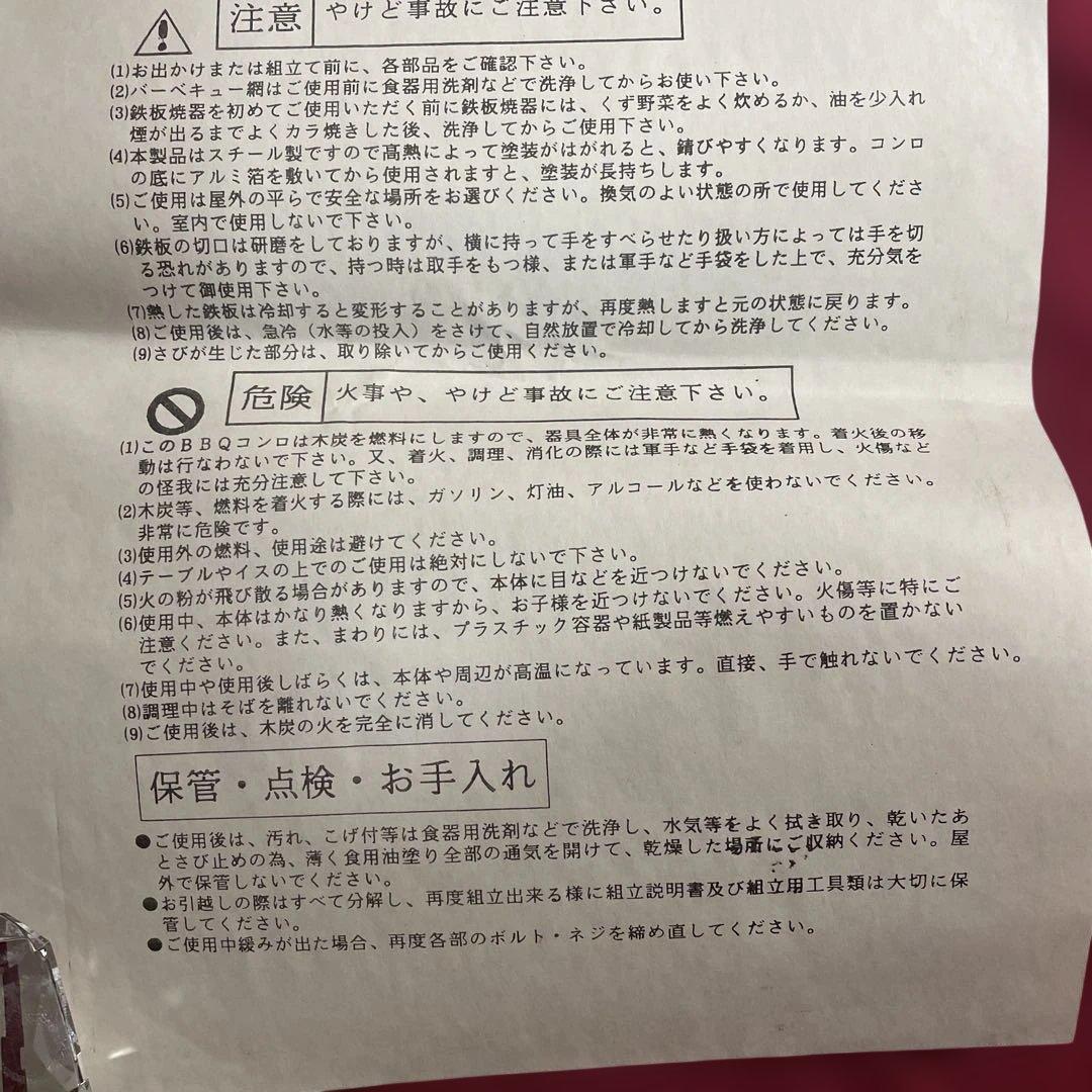 【平成レトロ】ポータブルBBQコンロ(木炭専用)セット