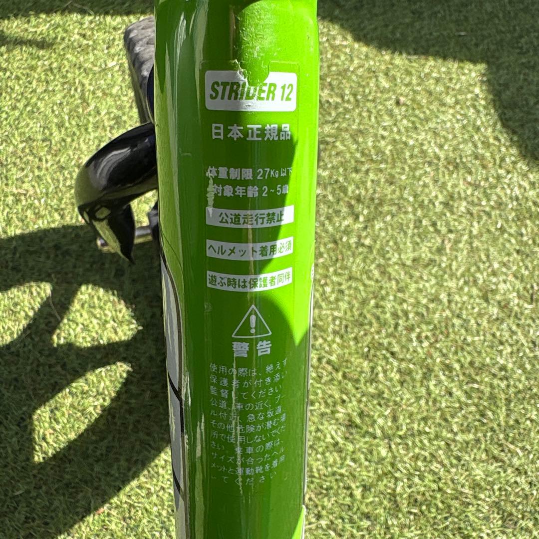 STRIDER バランスバイク グリーン 12インチ　※サドルクッションゲル付き