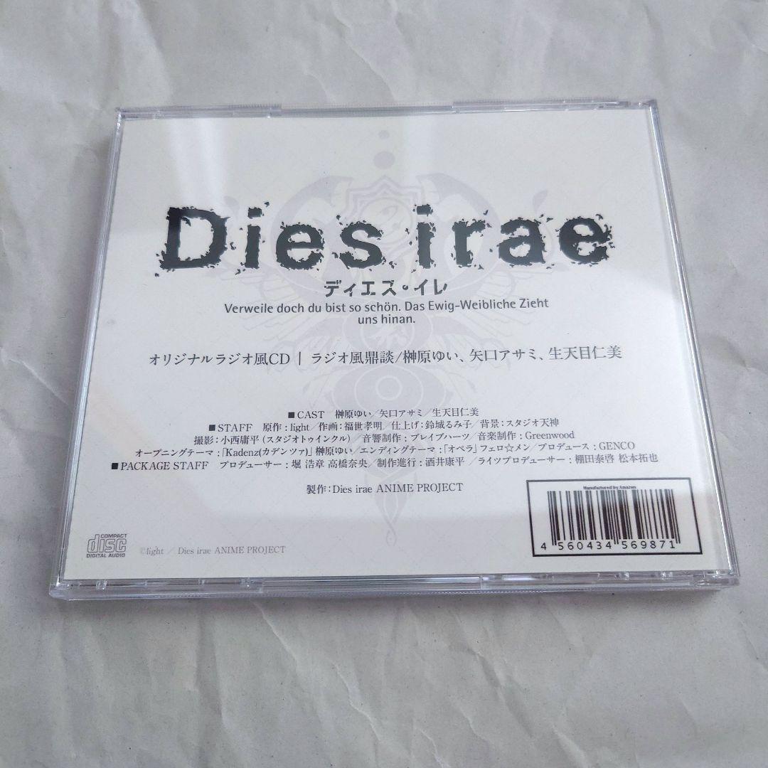 Dies irae Blu-ray BOX Amazon全巻購入特典 CD