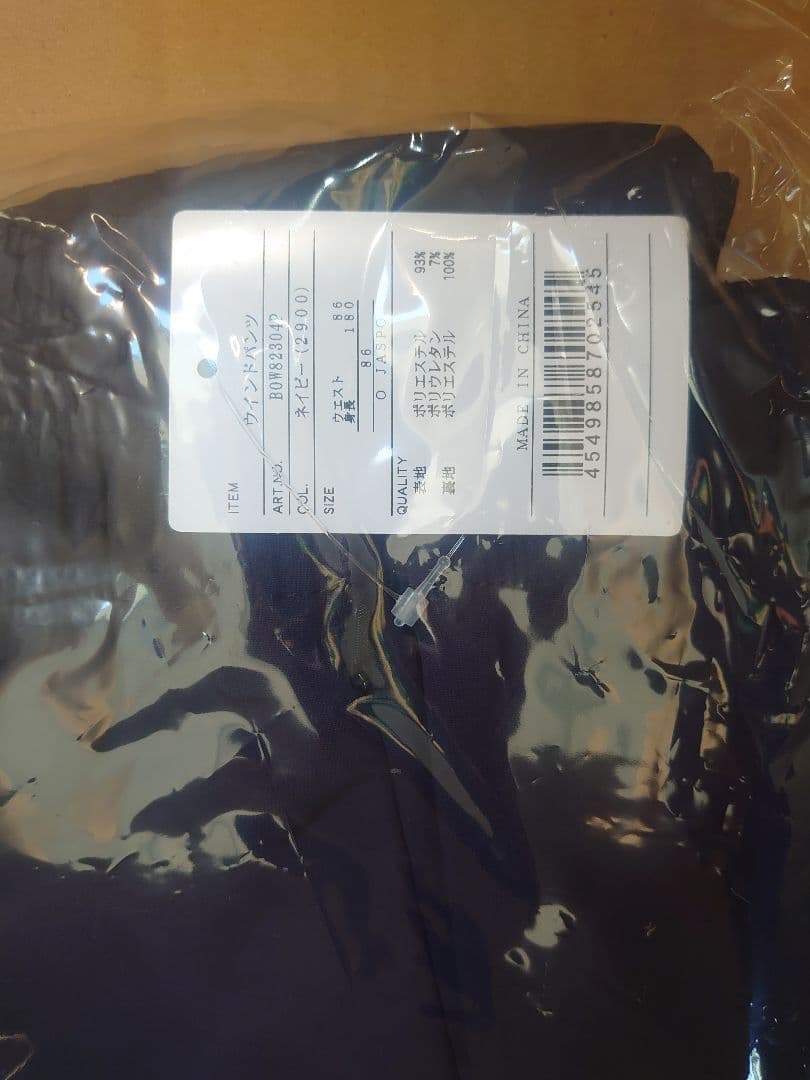 ZETT プロステイタス　ウインドジャケット パンツセット Oサイズ上下組