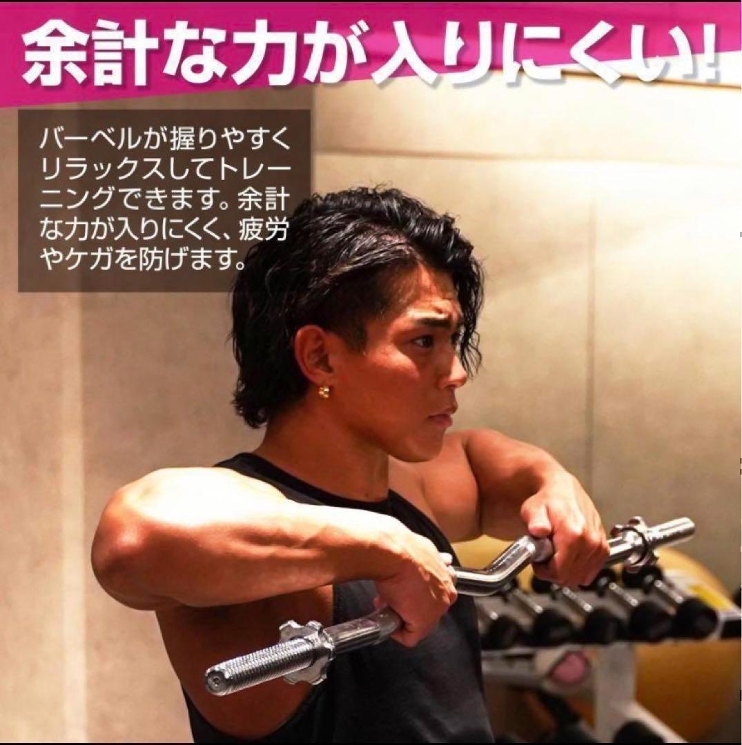 限定販売　大人気新品バーベルＷシャフト120cm ハードロックカラー　筋トレー