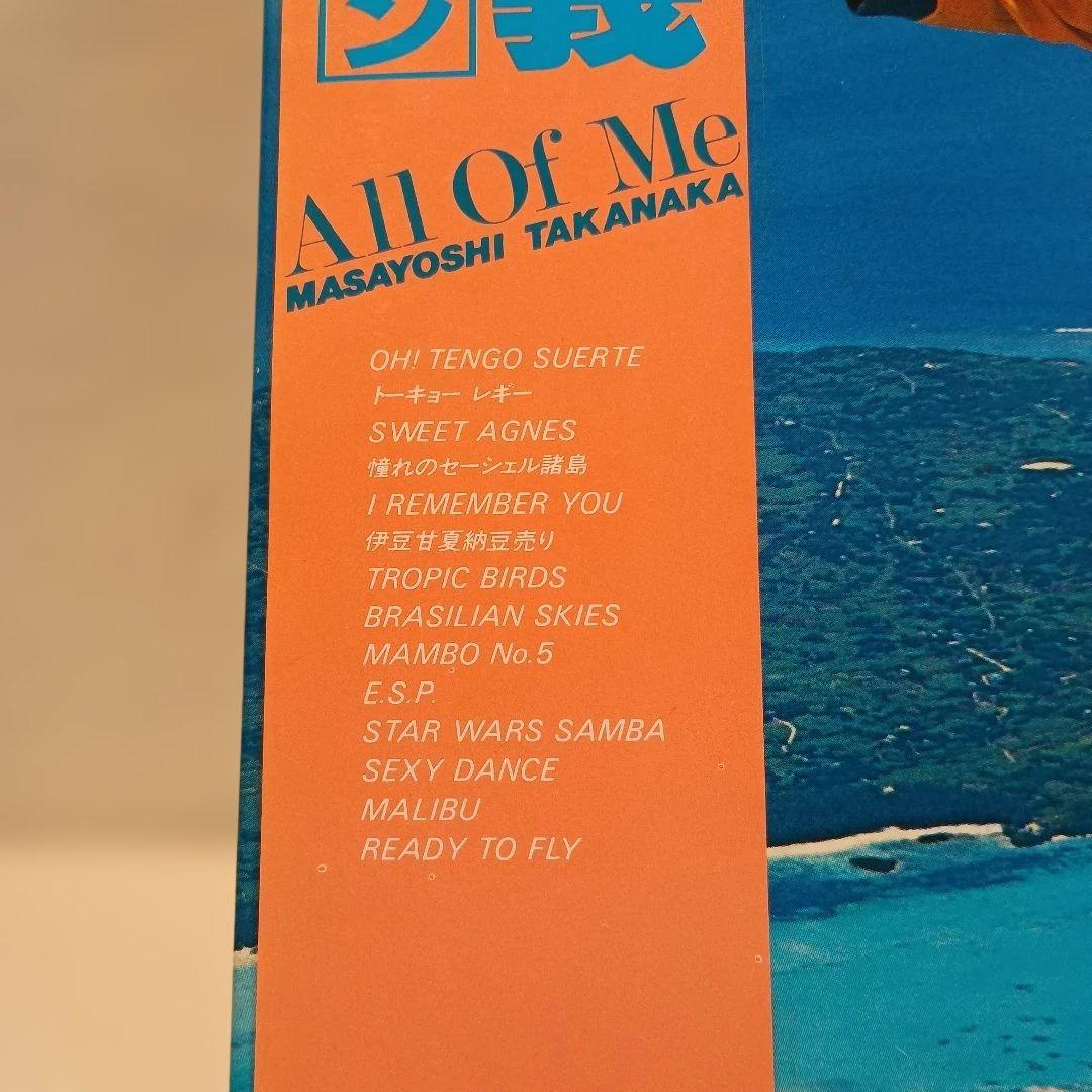 人気盤 高中正義 All Of Me オリジナル盤 ベスト 2枚組 レコード