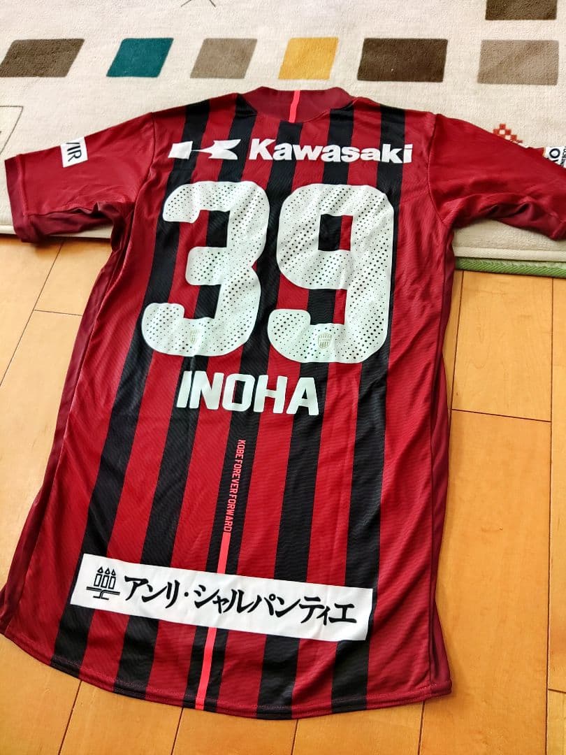 2017ヴィッセル神戸ユニフォームNo.39イノハ